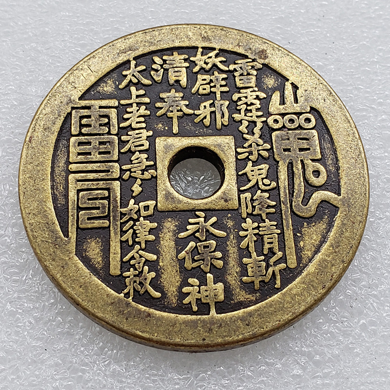 仿古工艺品加厚山鬼圆孔黄铜铜钱花钱直径4.3cm/43mm#t58-阿里巴巴