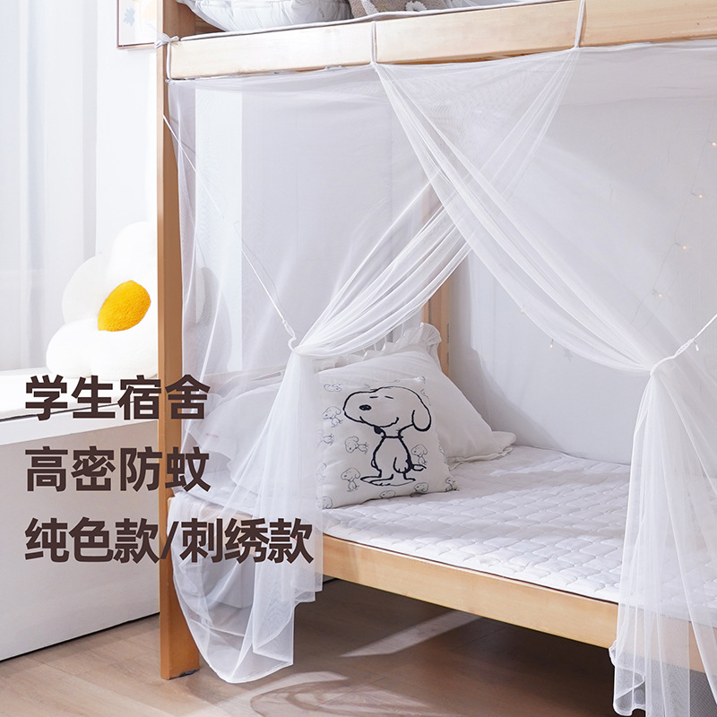 学生宿舍专用蚊帐单人床上铺上下铺2023新款高低床2022遮光防蚊zc