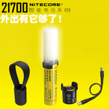 NITECORE奈特科尔ML21磁吸灯MPB21移动电源21700电池智能套装F21i