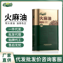 巴马火麻油1L凉拌热炒火麻仁籽食用油冷榨植物油厂家批发一件代发