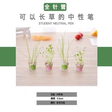 长草笔植物种子中性笔迷你盆栽学生情侣笔创意趣味个性礼物