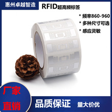 RFID超高频电子标签915M无源6C远距离UHF铜版纸不干胶NXP U9芯片