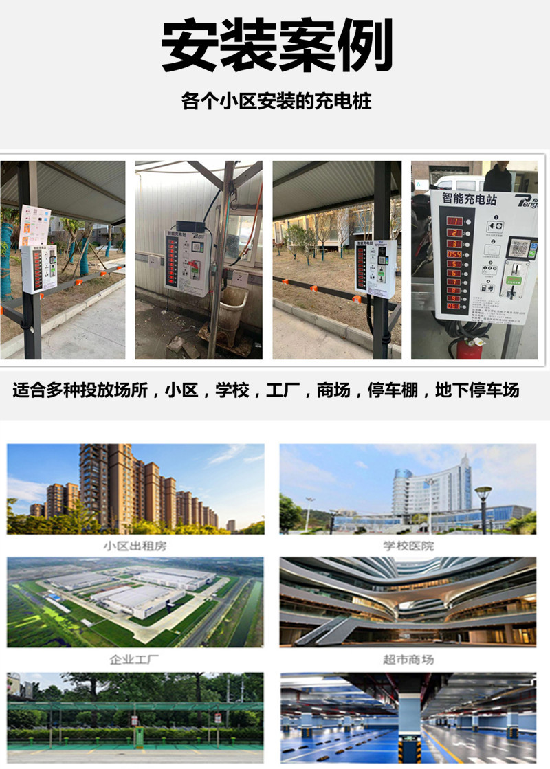 江苏南京充电桩电动自行车电瓶车充电站 朋科智能充电桩10路免费