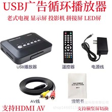 高清电视视频播放器 1080P外接U盘 SD卡 移动硬盘 HDMI高清接口