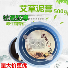 泥灸正品驱寒养生泥全身通用艾草泥灸泥膏灸泥圆扣套盒