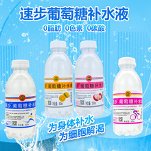 【抗疫补充电解质】速步葡萄糖补水液500ml*15瓶解酒功能运动饮料