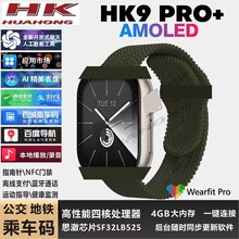 跨境HK9PRO+乔帮主七代智能手表AMOLED屏ChatGPT灵动岛本地音乐S9