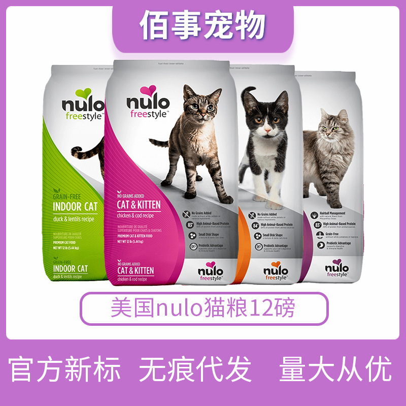 新标nulo猫粮 诺乐自由天性无谷鸡肉火鸡成幼猫通用全期猫粮12磅