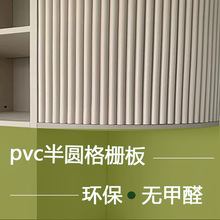 新款pvc格栅板背景墙隔断护墙板墙面装饰塑料弧形收边条半圆挡板*