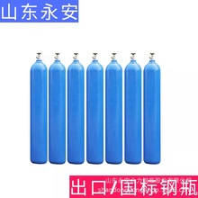 出口工业钢瓶氧气瓶氩气氮气乙炔二氧化碳无缝钢瓶气罐10L15L40升
