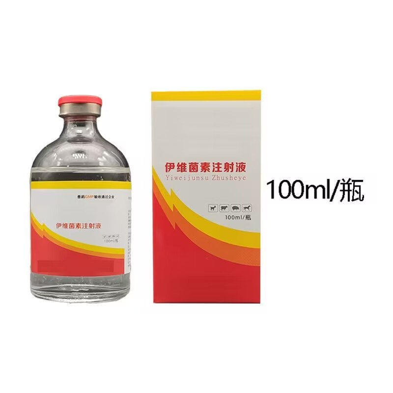 兽药兽用伊维菌素注射液用于家畜线虫螨病及其他寄生性昆虫-阿里巴巴