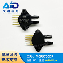 MCP5700DP MEMS压力传感器模拟输出700KPA温度补偿水压液位天然气