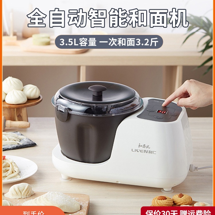 包邮D4和面机厨师机家用醒面发酵全自动揉面机搅面机小型活面