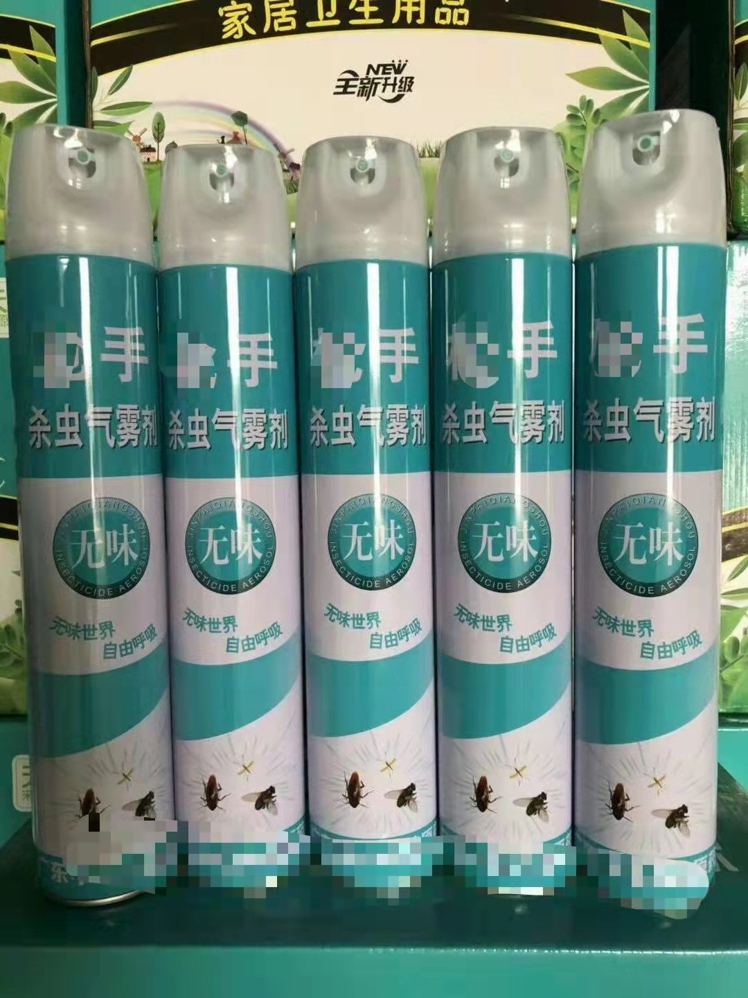 750ml杀虫剂气雾剂灭杀蚊子无味苍蝇跳蚤蟑螂喷雾剂水剂-阿里巴巴