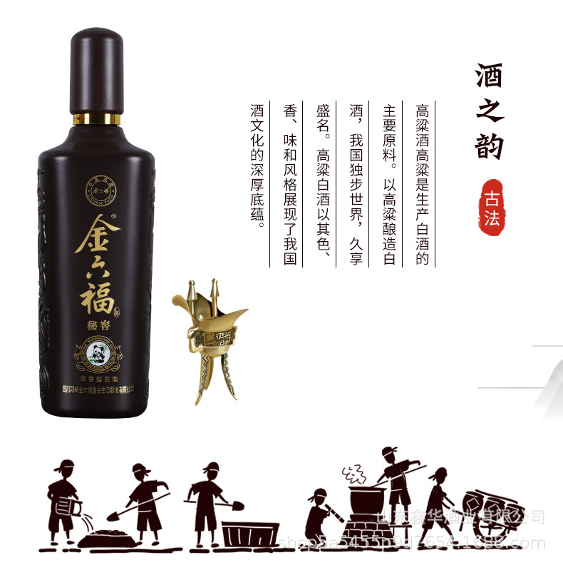 白酒批发金六福秘窖 金六福白酒整箱 50度500ml*6固态法白酒