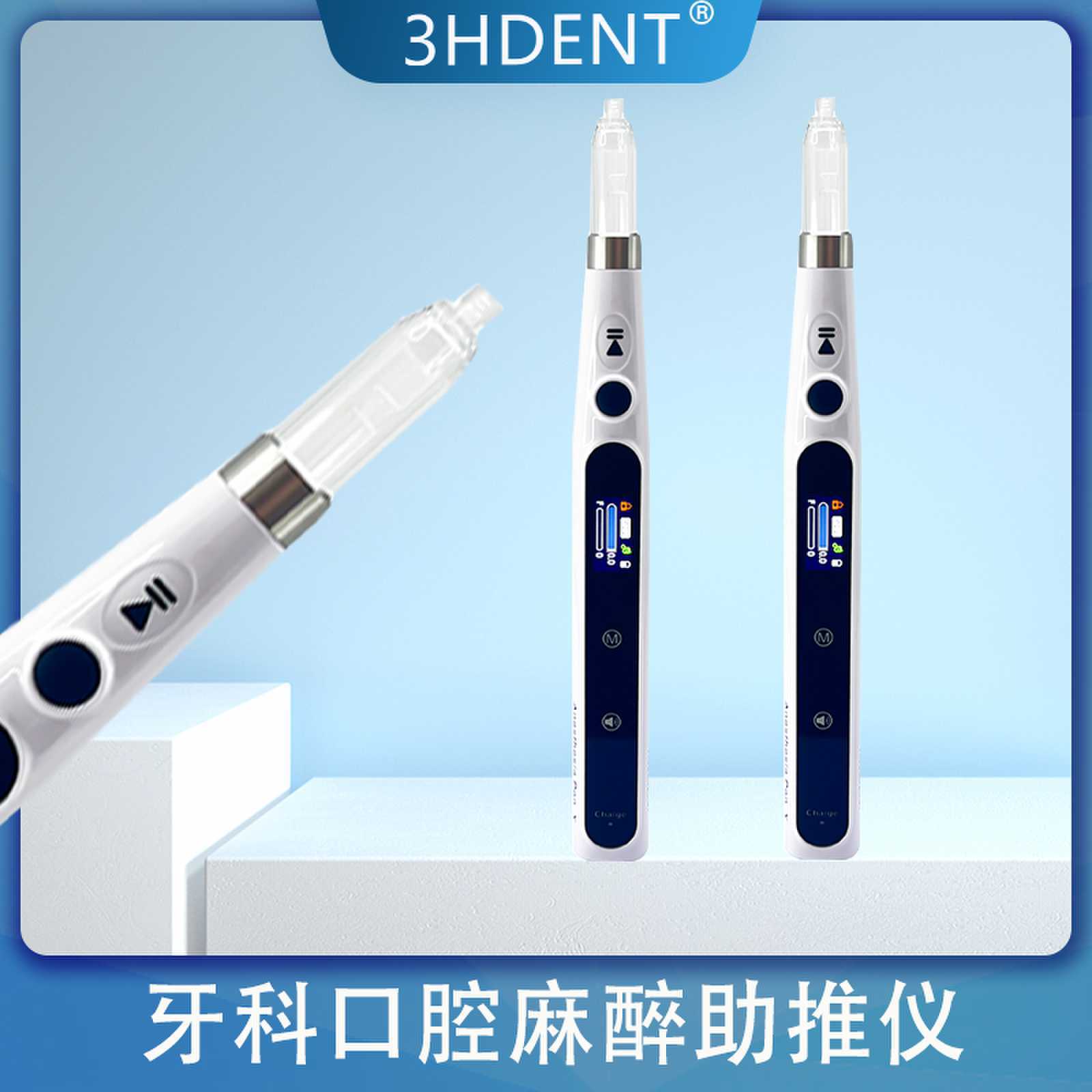 麻醉助推仪牙科无痛种植注射器无痛麻醉仪局部麻醉口腔麻醉助推仪