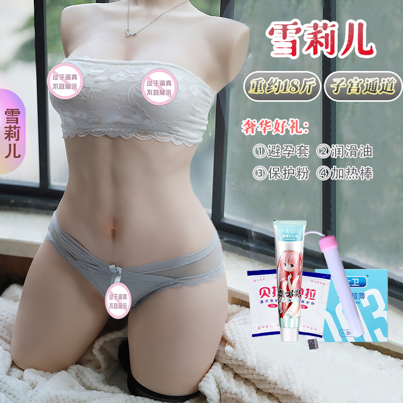 Non-Inflatable Half-Body Entity Doll Adult Airplane Bottle Reverse Mold Sex Toy Men's Masturbator Silica Gel Doll Companion