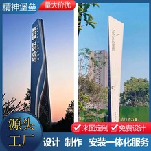 定制大型不锈钢导视牌雕塑城市发光铁艺标示牌不锈钢精神堡垒雕塑