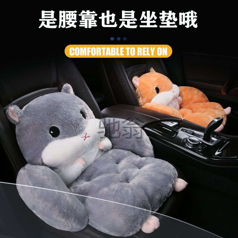 Xi a Winter Car Cushion Net Red Hamster Warm Cartoon Seat Cushion Plush Cushion Three-Piece Winter Seat Cushion