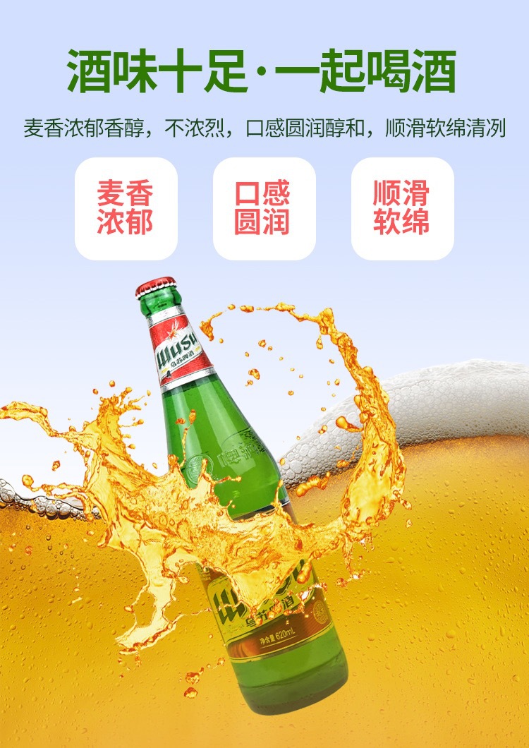 新疆大乌苏啤酒620ml*12瓶-大瓶红色乌苏啤酒批发