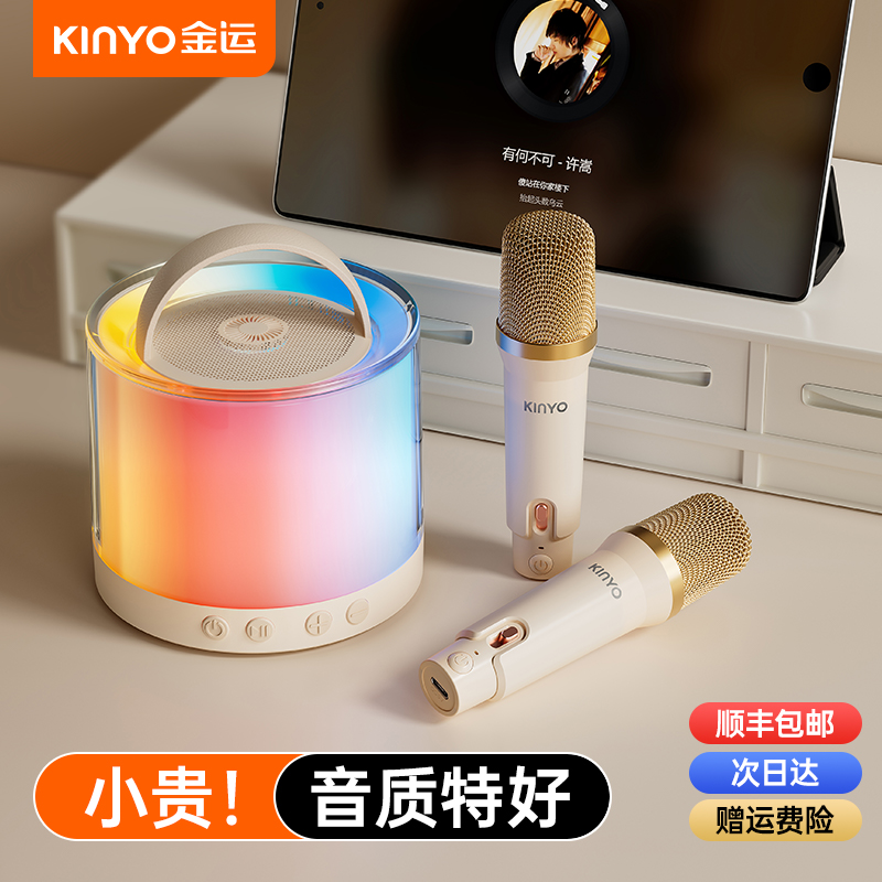 金运蓝牙音箱家用无线k歌音响话筒麦克风户外唱歌小型家庭ktv套装