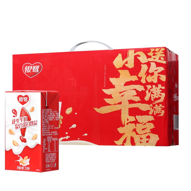 银鹭花生牛奶整箱银鹭花生牛奶花生露24盒*250ml高蛋白包邮盒装