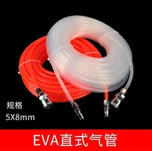 进口材质EVA 8*5 空压机气管软管 耐高压防冻防爆木工专用气管 8