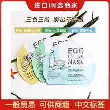 韩国涂酷EGG鸡蛋面膜黄单片嫩白提亮滋养嫩滑肌肤保湿补水