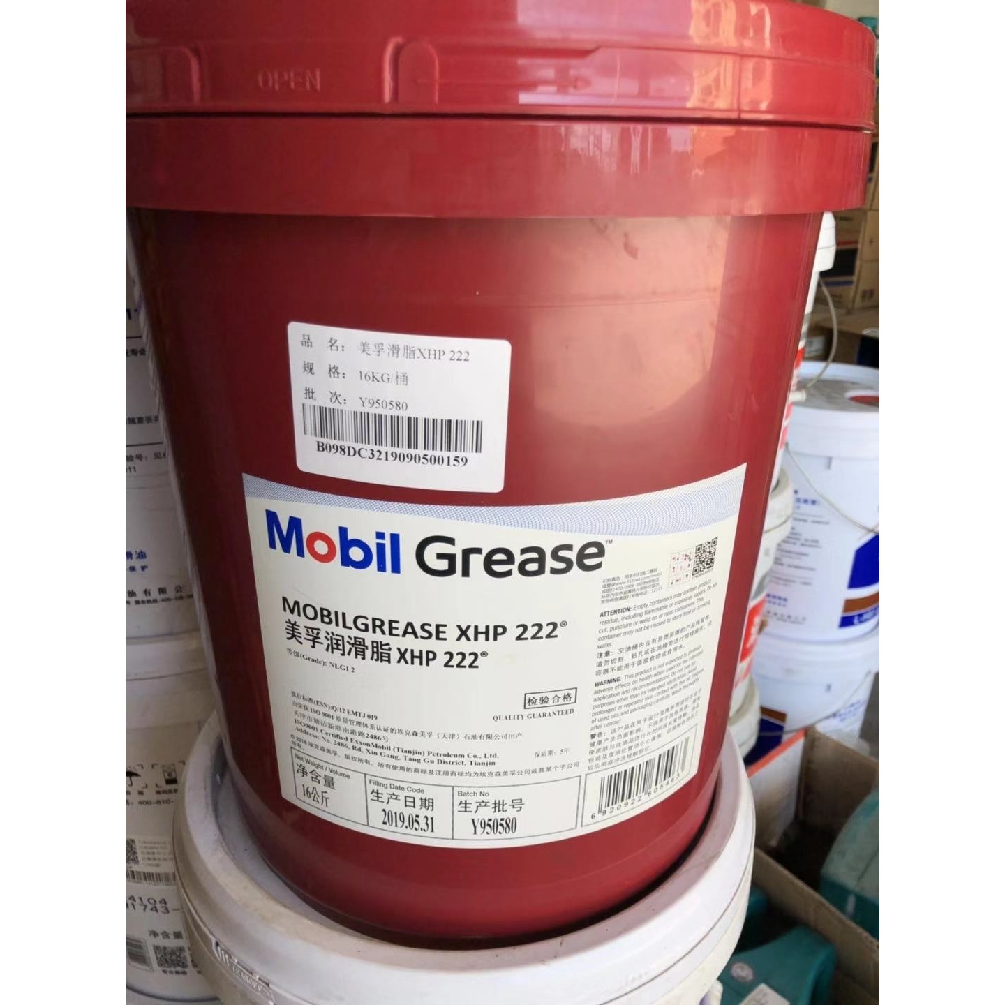 美孚黄油mobil xhp223 220 xhp222汽车/车辆轴承高温润滑脂2号005
