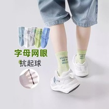 儿童袜子夏季网眼薄款字母网眼短袜学生运动透气吸汗防臭男童潮袜