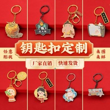 金属钥匙扣定制卡通公仔挂件公司企业logo吊牌纪念品创意定做