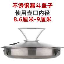 电热水壶玻璃盖子花茶壶盖杯盖茶具配件玻璃壶盖子单配零配买壶盖