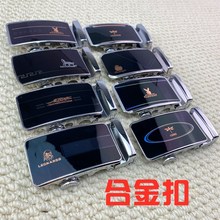 锌合金自动扣头皮带腰带头滑道卡齿掐头品牌磁石自动腰带扣特价