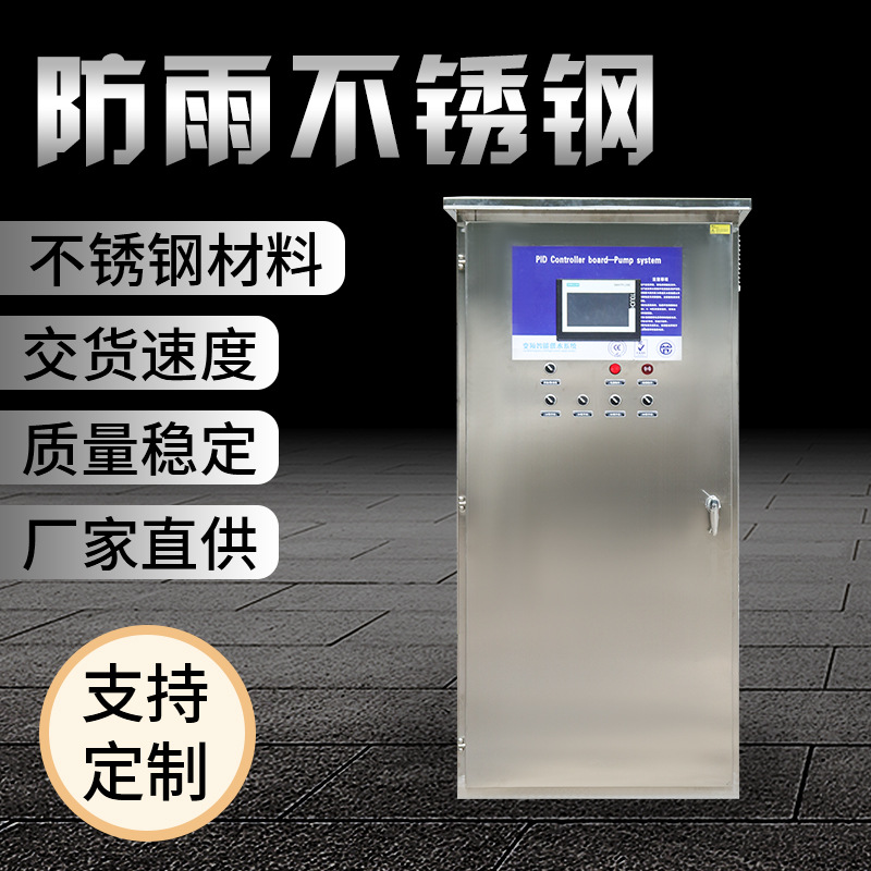 重庆厂家直销水泵恒压无负压变频 一拖二三 二次供水控制柜批发