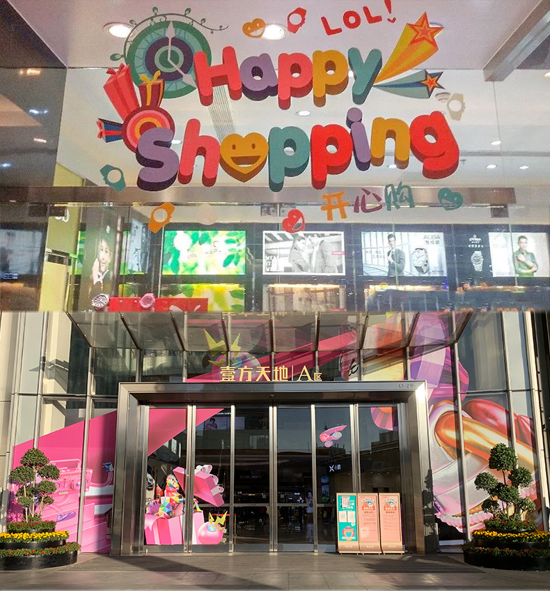 uv超透玻璃贴膜透明玻璃贴uv透明车贴彩白彩商场超市装饰橱窗贴花