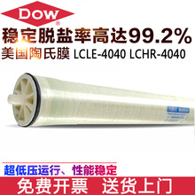 工业反渗透膜华膜RO反渗透膜低压4040/8040水处理纯水机专用滤芯