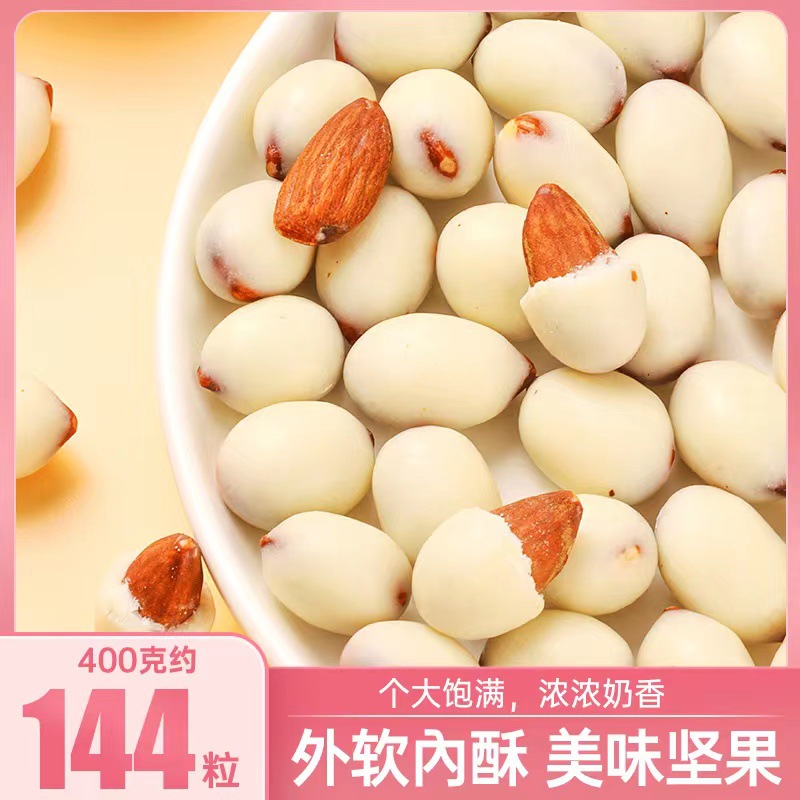 酸奶巴旦木坚果巧克力球夹心网红零食休闲抖音同款糖果大量批发