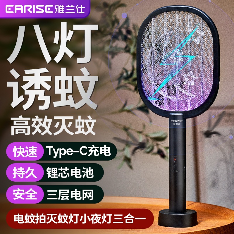 雅兰仕电蚊拍充电式家用驱蚊神器二合一强力灭蚊打苍蝇拍-阿里巴巴