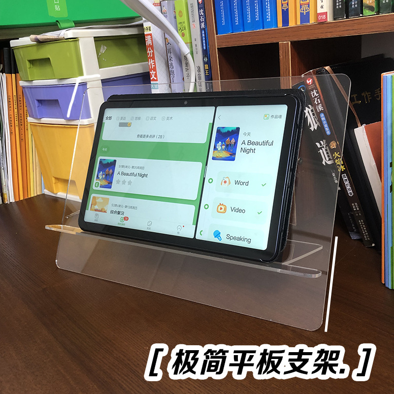 厂家透明ins亚克力简约可拆卸便携追剧网课常用桌面平板iPad支架