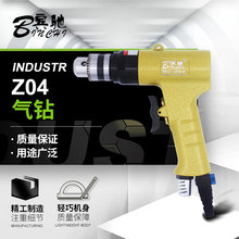 宾驰BC-Z04气钻 3/8可调速气动手枪钻 工业级攻牙枪攻丝机