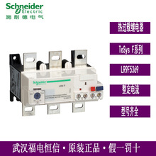 原装正品Schneider电子热过载继电器TeSysF系列LR9D5369 90A-150A