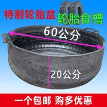 特大号工地轮胎盆橡胶盆加厚牛筋盆建筑盆轮胎试水盆大盆加厚喂猪