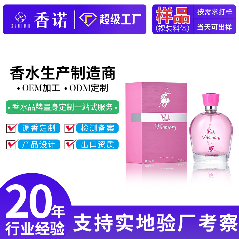 Chanel Factory Customized Women's Floral Fragrance Perfume Authentic Lasting Fragrance Fresh Natural Student Party Gift Wholesale