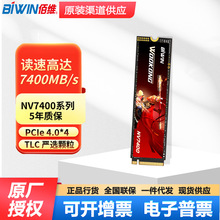 BIWIN佰维SSD固态硬盘 M.2接口NVMPCIe 4.0 悟空系列读速7400MB/s