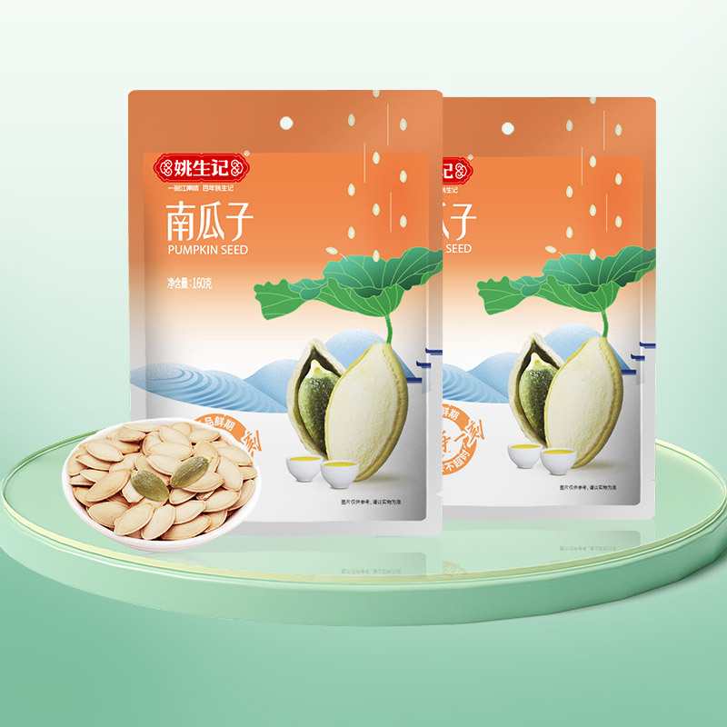 姚生记南瓜子160g熟白瓜籽小包装瓜子坚果炒货休闲办公室零食批发