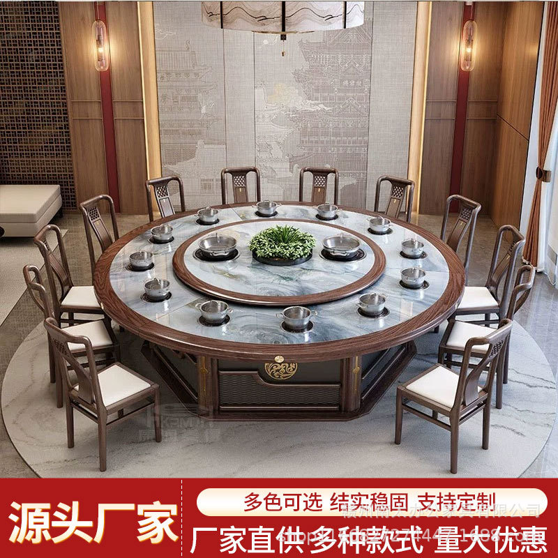 酒店电动餐桌大圆桌新中式实木岩板火锅桌子饭店会所包厢20人饭桌