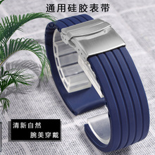 现货批发手表配件条纹腕带防水防尘智能手表橡胶手表带硅胶表带