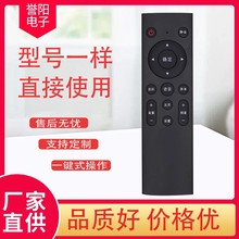 适用移动魔百和盒咪咕机顶盒M201-2 CM101S 301H红外无语音遥控器