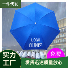 V45O太阳伞三折晴雨伞防紫外线银胶布7K倒骨三折叠伞可定 做