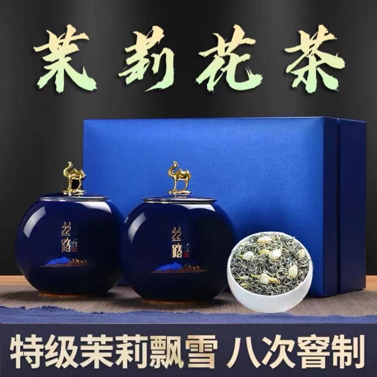 茉莉花茶茶叶绿茶组合型花茶新茶浓香型礼盒装包邮-阿里巴巴